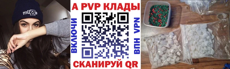 купить закладку  это телеграм  Альфа ПВП VHQ  Нытва 
