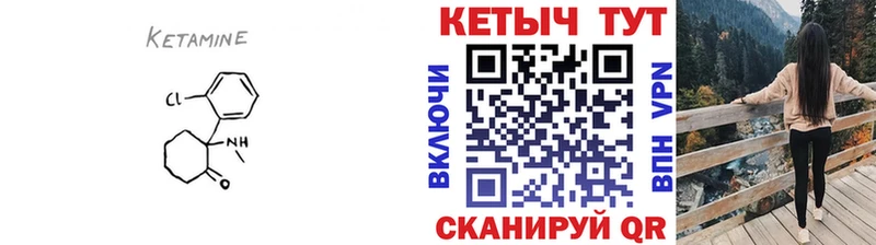 КЕТАМИН VHQ  Нытва 